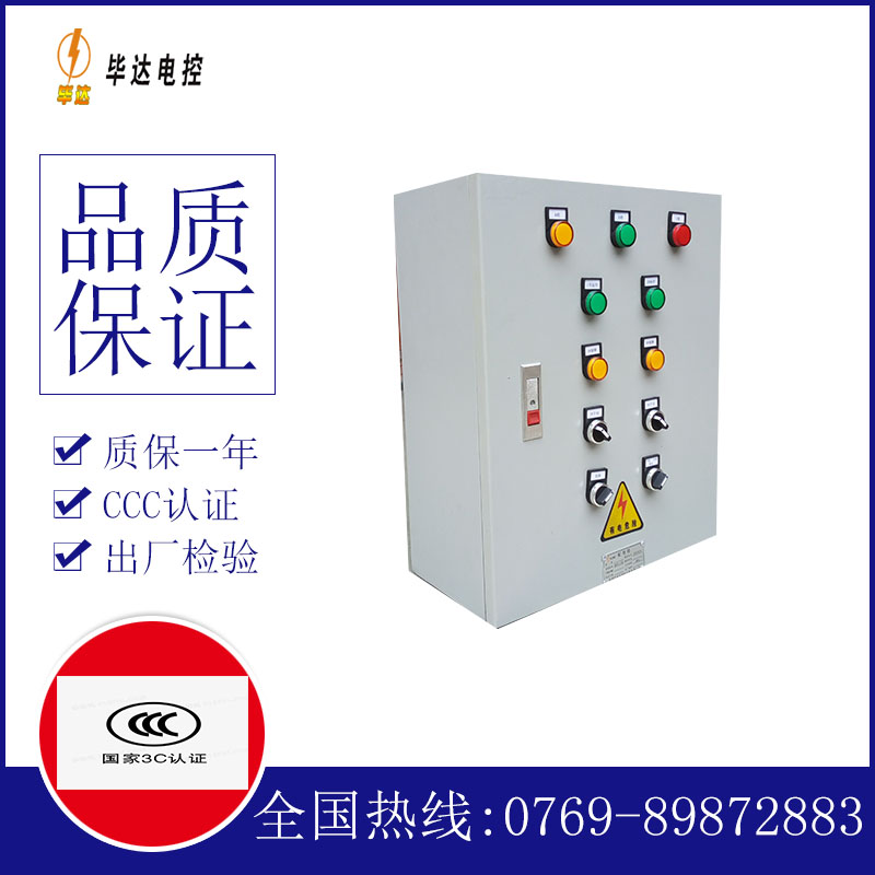 枫木镇一用一备控制箱
